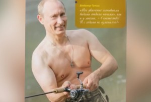 プーチン大統領のカレンダー